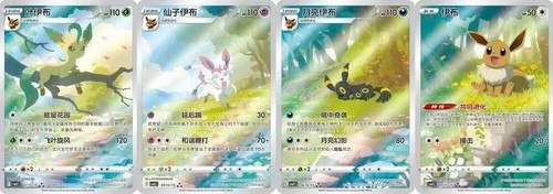 Pokemon TCG S-Chinese Horizons Gem Pack Vol.2 CBB2C Booster Case 5.16 sell - Picture 2 of 5