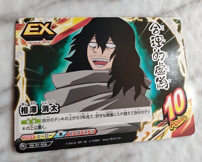 Shota Aizawa N HA-01-056  EXTRA My Hero Academia Card  Japanese  With tracking