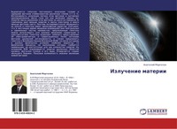 Anatolij Margolin | Izluchenie Materii | Taschenbuch | Russisch (2013)