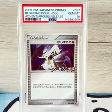 Beginning Door 037/DPt-P Dpt-P Promotional Cards for sale | eBay