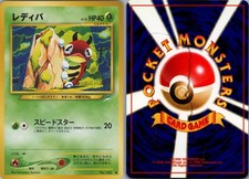 LEDYBA NO. 165 NEO DESTINY POKEMON JAPANESE NM