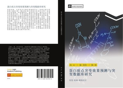 dan bai zhi dian tu bian xiao guo yu ce yu tu bian shu ju ku yan jiu Shan Gao