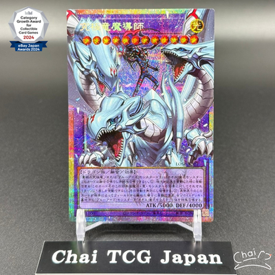 Dragon Magia Master LOSP-JP011 Prismatic Over Flame LIMIT OVER SP