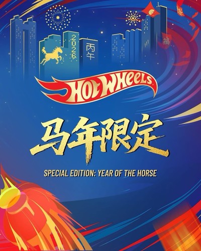Hot Wheels 2026 Porsche 935 Lunare Cinese Capodanno di Cavallo ESCLUSIVA ASIA - Foto 12 di 12