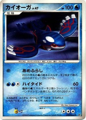 Japanese Kyogre Dpbp 440 Rare Unlimited New Pokemon Japanese 3dy Ebay