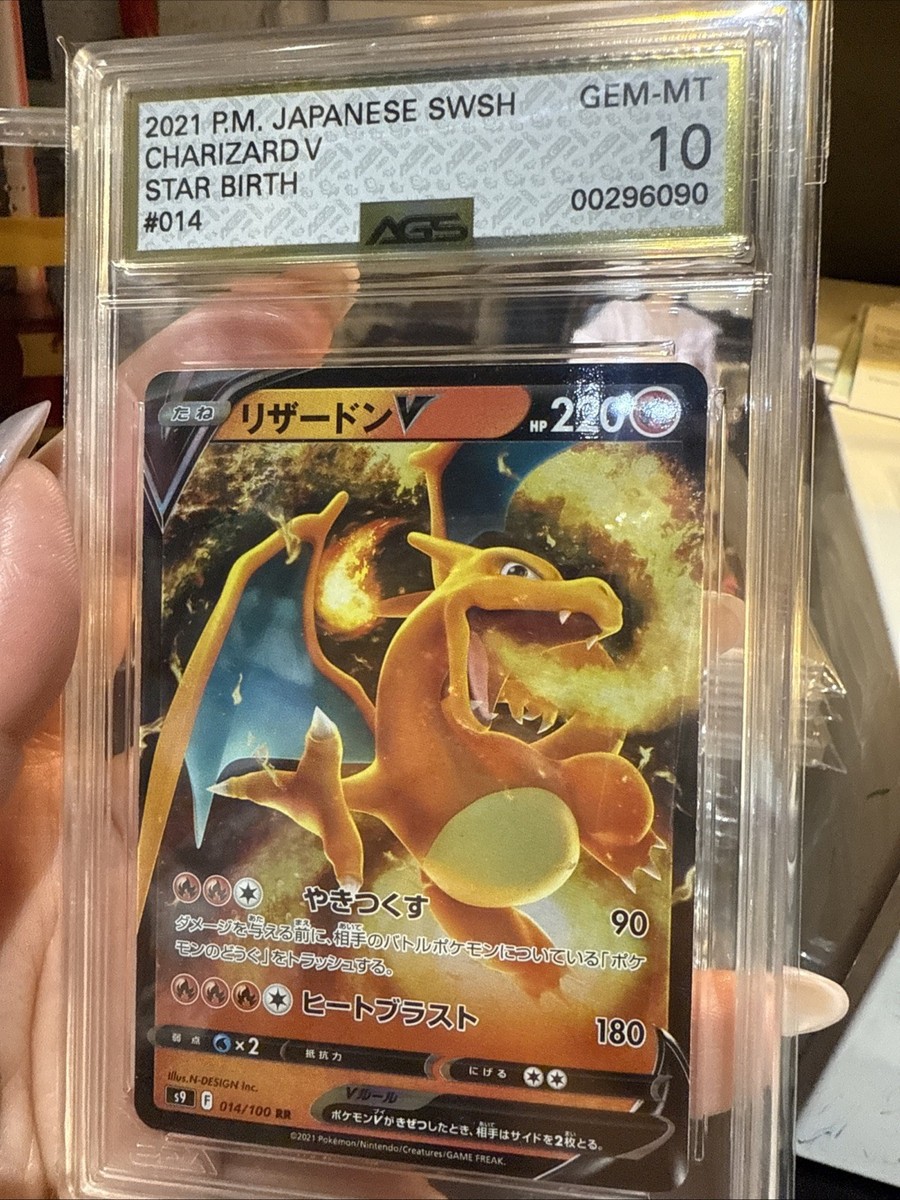 2022 POKEMON JAPANESE SWORD & SHIELD STAR BIRTH #014 CHARIZARD V