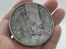 Vintage table medal Podilsky district of Kiev Capital of Ukraine USSR