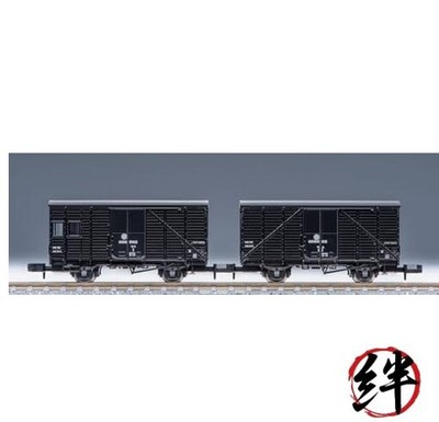Tomix N Gauge Southern Longitudinal Railway WAF1/WAM11 Freight Car