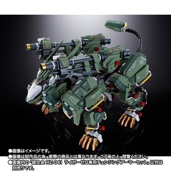 CHOGOKIN RZ-041 Liger Zero changing armor set Zoids Bandai from