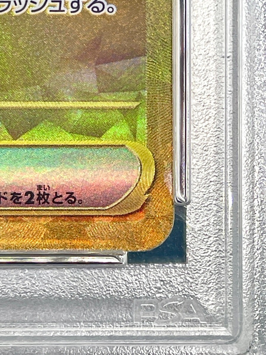 PSA10 4連番 ピカチュウ　UR 136/106 236/187 PSA10／連番】ピカチュウEX UR 136/106 236/187 PSA10／連番