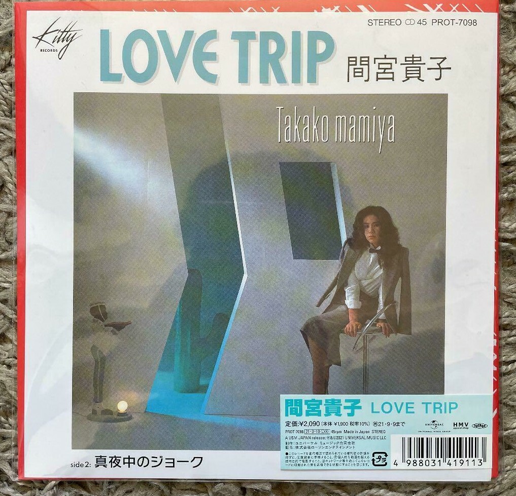 Ｔｏ　ＬＯＶＥる ７ Takako Mamiya: Love Trip (Japan Import, Clear Colored Vinyl