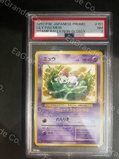 PSA 7 Lily Pad Mew Stamp Rally Promo Non Glossy 1997 Japanese Pokemon Card
