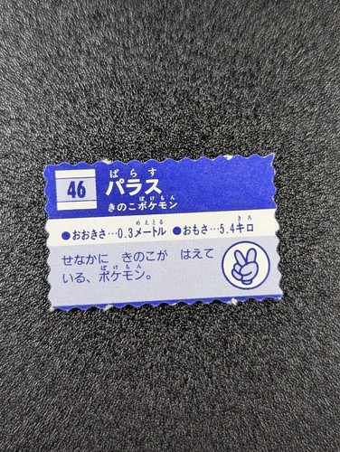 Mini Carte Foil Biglietto Pokemon Meiji Vintage - Scegli tu! - Foto 97 di 340