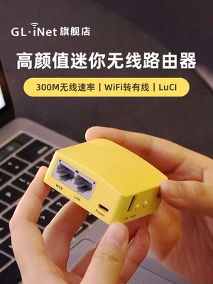 GL.iNet MT300N-V2 Mini Router Portable Wireless Wired to WiFi Dual-port Router
