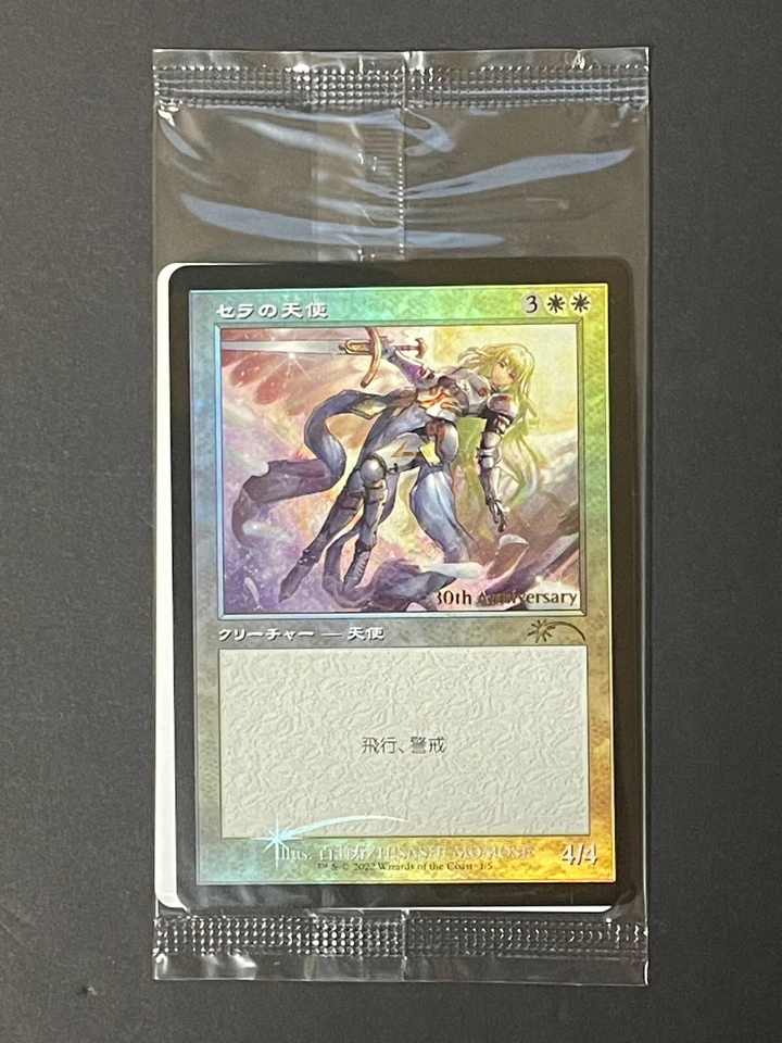 Foil Serra Angel Retro Frame Promo Japanese 30th Anniversary History MTG SEALED - Image 2 of 3