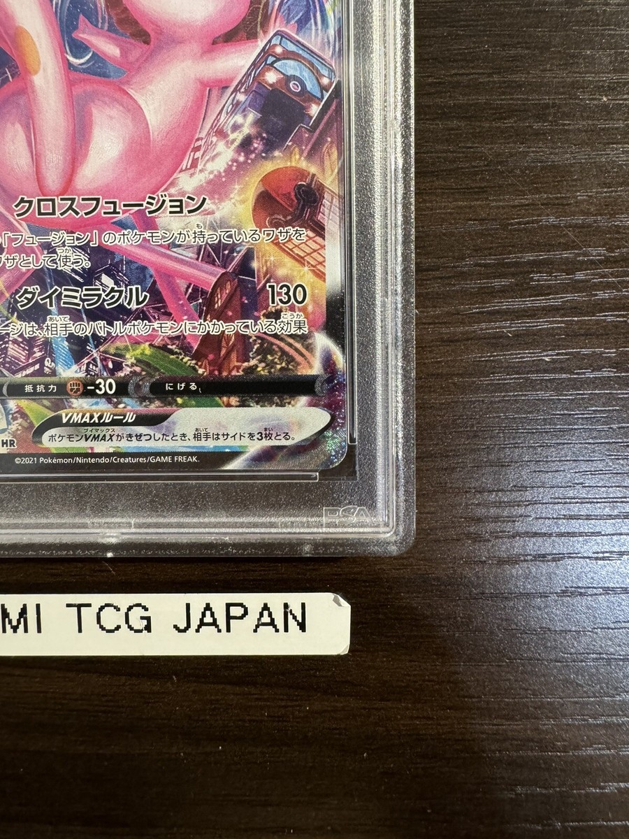 PSA 10 Mew VMAX HR s8 119/100 Fusion Arts 2021 Japanese PSA 10 Mew VMAX HR s8 119/100 Fusion Arts 2021 Japanese