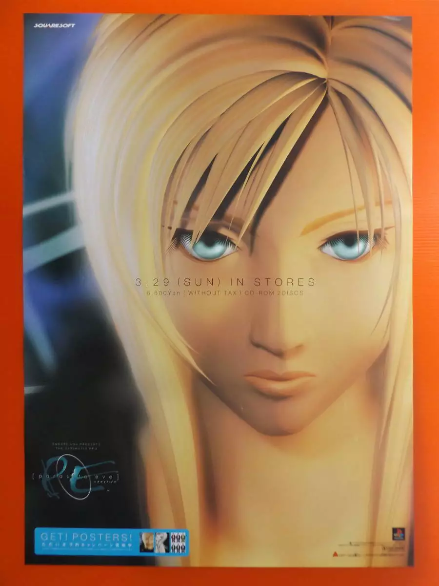 PARASITE EVE Promo Poster CRAZY RARE! PS1-Era(1998) For SERIOUS COLLECTORS!  WOW~