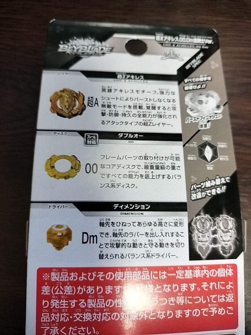 ブライス Beyblade Burst Super Z Achilles.00.Dm Golden Swordsman Ver. Takara