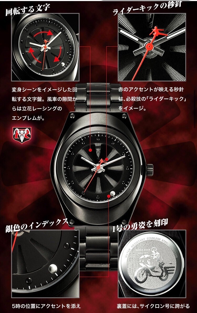 仮面ライダー誕生50周年記念 プレミアムウォッチ　SEIKO 仮面ライダー 生誕50周年 プレミアムウォッチ／プレミアム