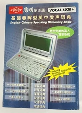 Comet 603B English-Chinese Speaking Dictionary - Works