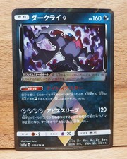 Darkrai Prism Star 077/173 Sm12a: Tag Team GX: Tag All Stars for
