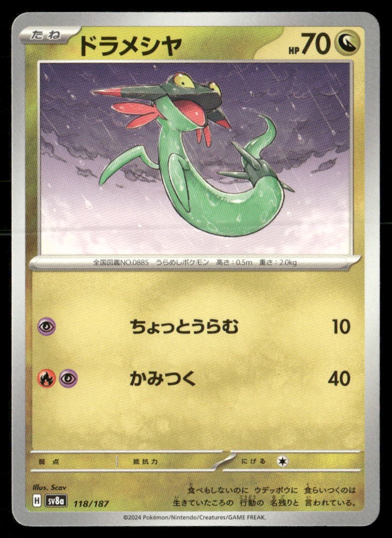 Dreepy Terastal Festival 118 Pokemon Japanese Near Mint