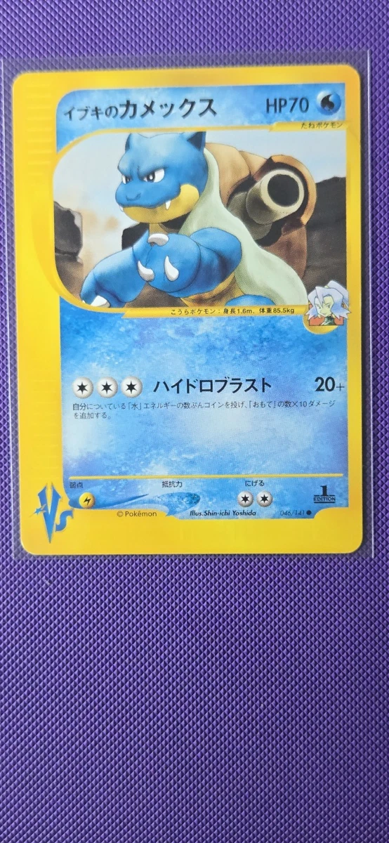 Clair's Blastoise 046/141 Pokemon vs | Updated Oct 2026