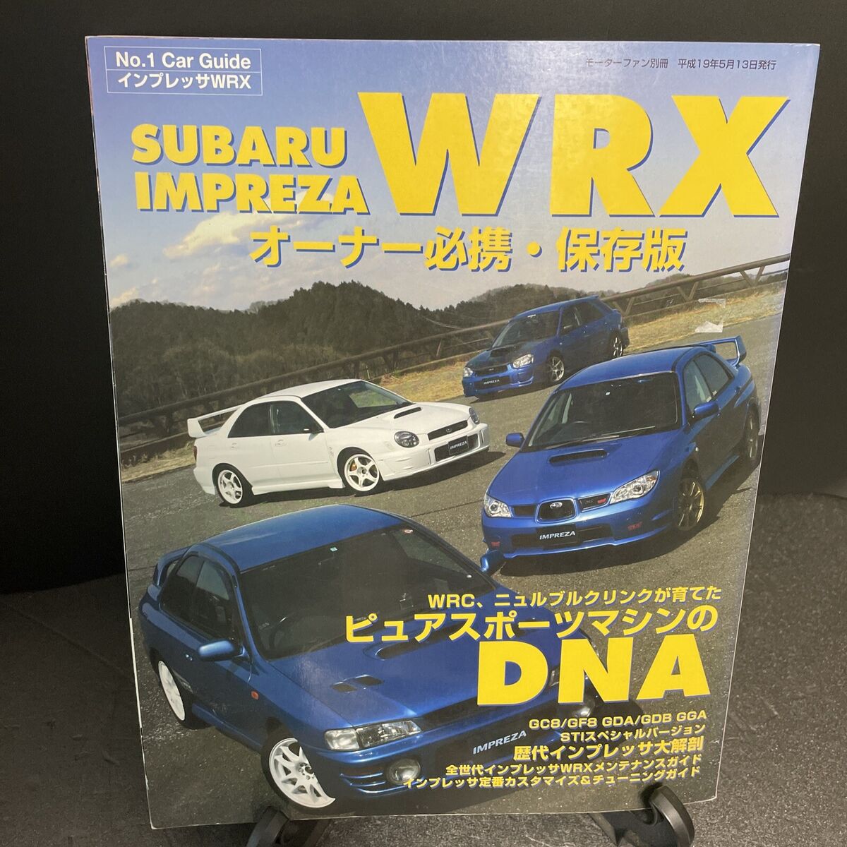 JDM SUBARU IMPREZA WRX STI Tuning Magazine GC8 GF8 GDA GDB JDM SUBARU IMPREZA WRX STI Tuning Magazine GC8 GF8 GDA GDB