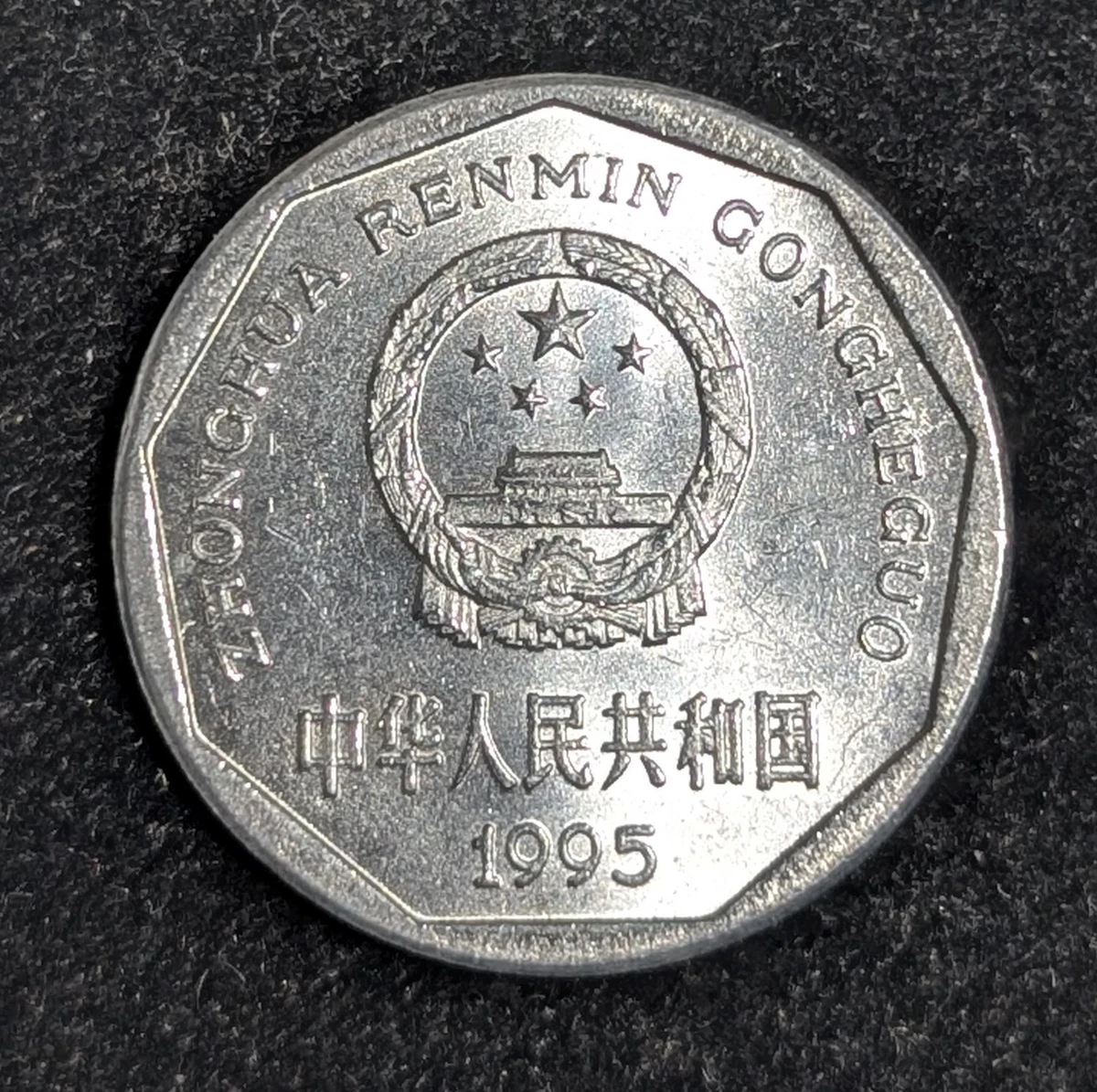 1995 Chinese Coins for sale | eBay