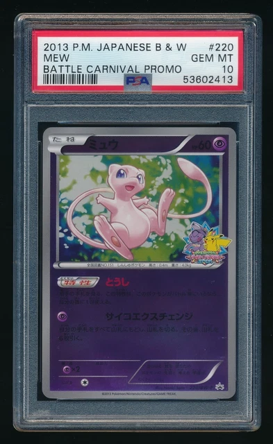 Mew Pokemon 2013 Reverse Foil Battle Carnival Promo Japanese 220/BW-P PSA 10