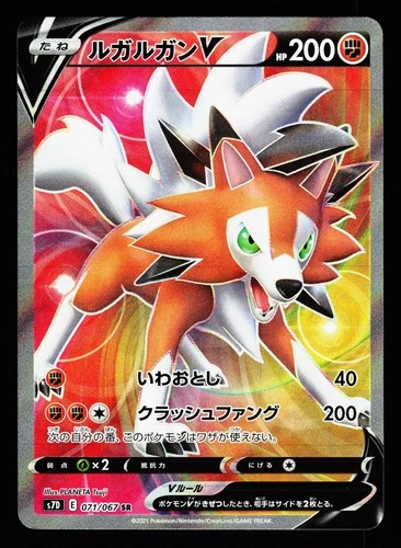 Lycanroc V 071/067 Super Rare Skyscraping Perfection S7D Pokemon Japanese LP