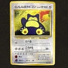 Hungry Snorlax [Holo] #143 Pokemon Japanese CD Promo