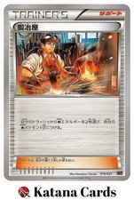 Blacksmith 016/021 XYA M Charizard-Ex Mega Battle Deck - Pokemon Card Japanese