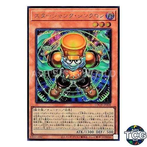 Starjunk Synchron Secret Rare LOCH-JP008 Yu-Gi-Oh! Japanese