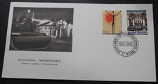 Greece 10 Years of the at the Uprising at the POLYTECHNIC SCHOOL 1973 - 1983 FDC