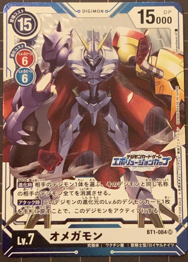 Digimon Card Game Omnimon BT1-084 2022 v SR Evolution Cup Promo