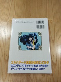 Mysterious World EL-HAZARD Official Guidebook for SEGA Saturn Free Shipping