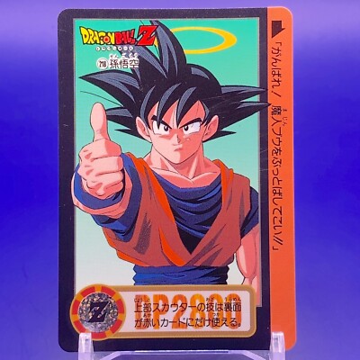 ドラゴンボール 孫悟空 ホロカード No.921 R】孫悟空：少年期〈U〉《FB06-030》 | FB06 迫り来る脅威