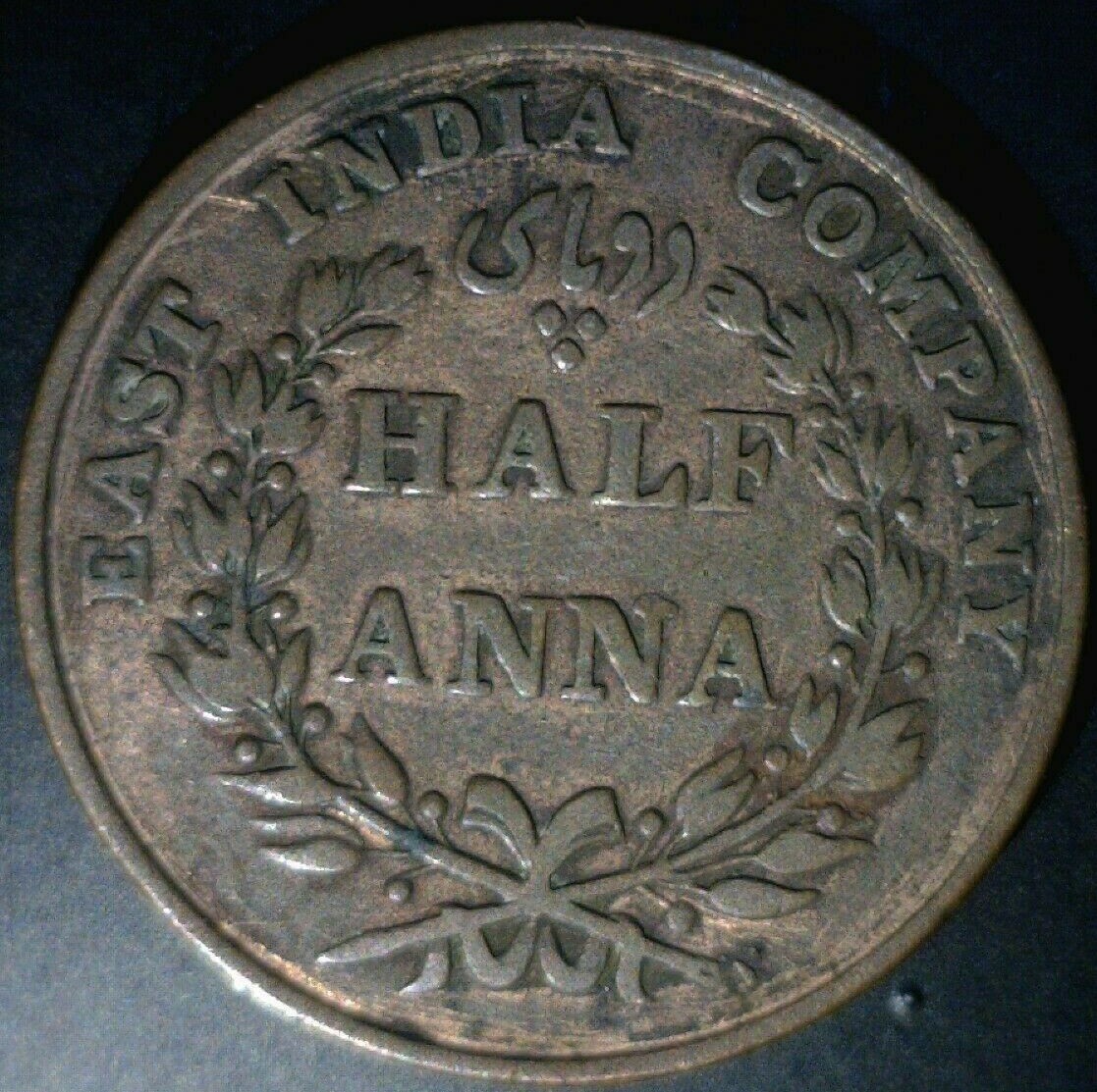 1835 East India Company 1/2 ANNA Circulated KM#447.1 (Copper