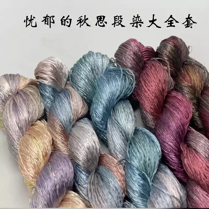 Autumn color Gradient Colors 100%mulberry silk,hand-dyed embroidery floss/thread - Image 3 of 4