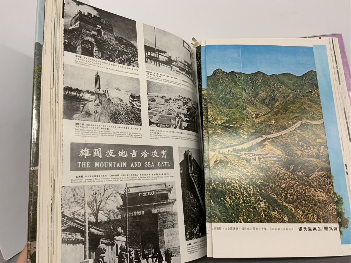 China: A Land of Splendar | eBay