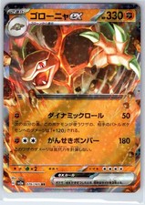 Golem EX #76 Prices | Pokemon Japanese Scarlet & Violet 151