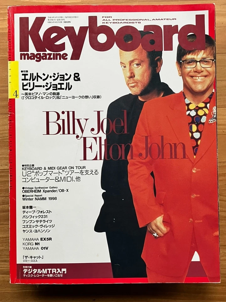 Elton John Set of 3 Japanese VTG Magazine Music Life Weekly FM Keyboard Magazine - Image 3 of 4