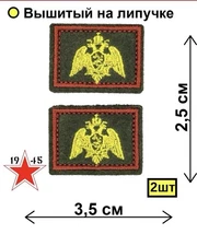 Russian Original Army  Military Patch Rosguard Uniform EMR 2 Pcs