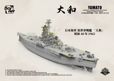 YAMATO 1/350 プラモデル Amazon.com: Mechanic Model 1/350 Space Battleship Yamato : Arts