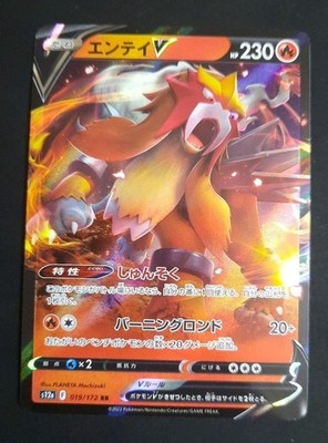 Pokemon Card Japanese Entei V RR 019/172 VSTAR Universe 2022 NM/M