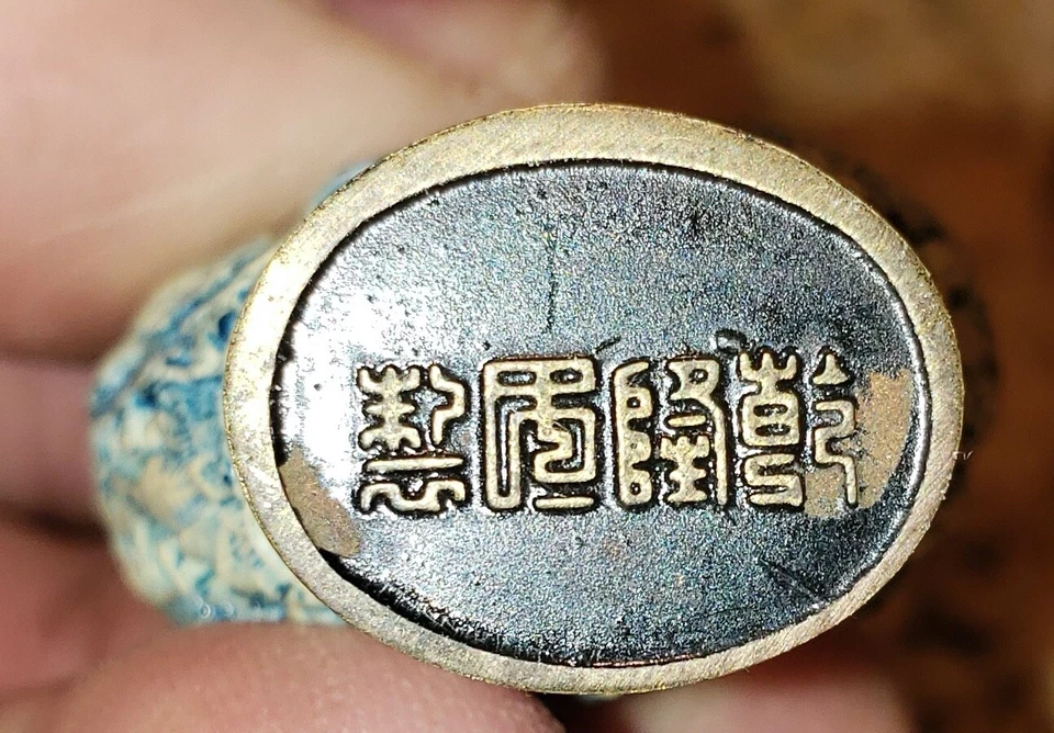 Qianlong?  Botella de resina china marcada azul y crema como en la foto. Foto 2 de 4