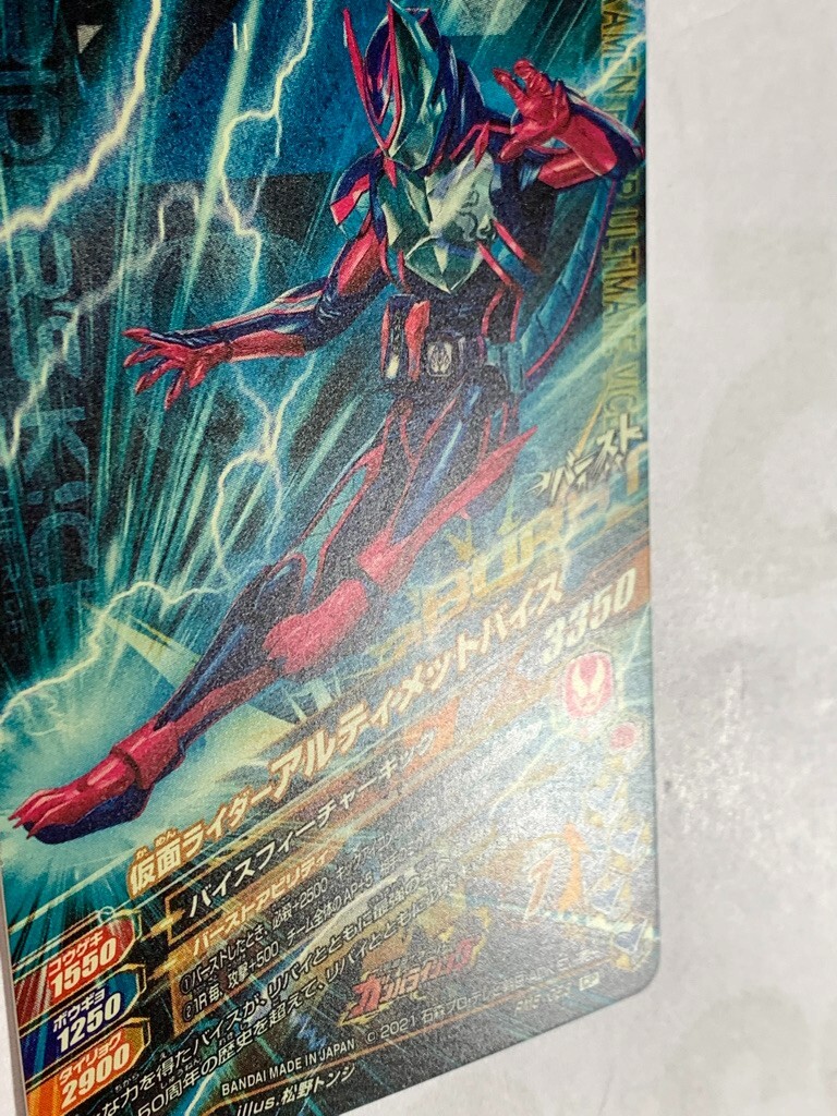 Vice Masked Kamen Rider masked rider Ganbarizing Card RM5-053 CP TCG BANDAI F/S