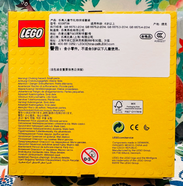 LEGO Limited 6338738 Children's Day Mini Duck Carousel Retired