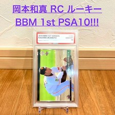 Kazuma Okamoto BBM 1st 2015 RC Rookie PSA10 Baseball Card
